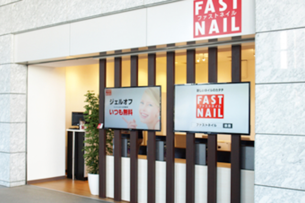 FAST NAIL ミューザ川崎店